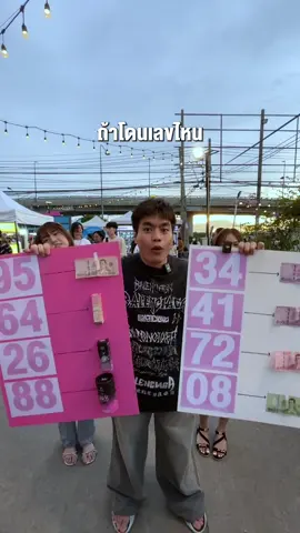 มาเล่นกัน #lovepotion 