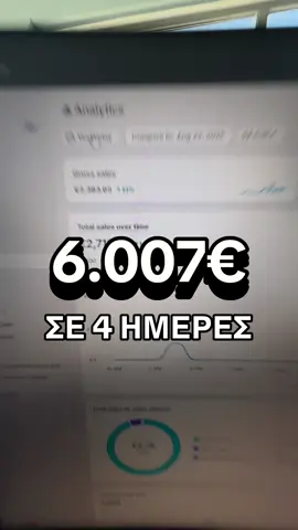 Εκμεταλλεύσου την ευκαιρία!