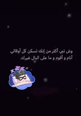 و ما على البال غيرك w😓❤️#متابعه_ولايك_واكسبلور_فضلا_ليس_امر #اكسبلورexplore #مالي_خلق_احط_هاشتاقات #الشعب_الصيني_ماله_حل😂😂 