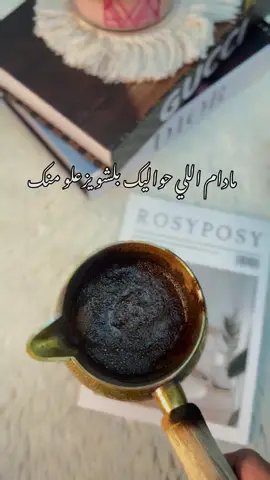 👍👍👍👍#اكسبلورexplore #فنجان_قهوتي_♥️ #foryoupage❤️❤️ #الشعب_الصيني_ماله_حل😂😂 #مسالخير 