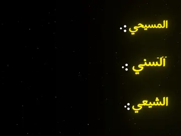 لايك للفيديو بدربك 😍🥹👍🏼  واگسبلور لان محظور 🙁🫶  . . . . . . . . . . .#الامام_علي_بن_أبي_طالب_؏💙🔥 #علي_بن_ابي_طالب #تصاميم #تصاميم #شاشه_سوداء 