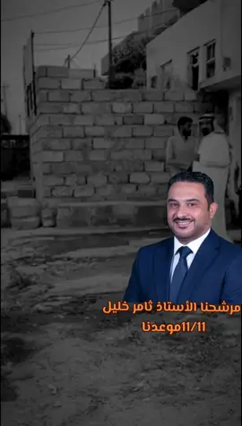 #جمهورالاستاذثامرخليل #الجزيره #السويفات #السيافا #نينوى 