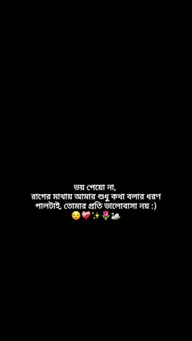 hmmm >>😌❤️‍🩹✨🌷🦢 #🐸_জাতির তিরিং বিরিং ভাই_🐸#💗💗💗💗 