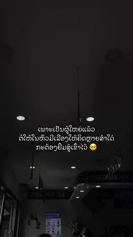 #ເທນວັນນີ້ #ຟິດດດດ✨ #ມື້ອື່ນກະດັງ555 #ຍືມລົງສະຕໍຣີໄດ້ເດີ 