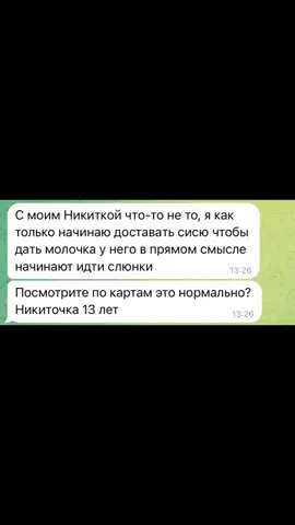 ЗА РАСКЛАДОМ В ТГ: @rickago_tarolog будьте внимательны много фейков, у меня нет ботов❗️ #таро #расклад #переписка #тарорасклады 