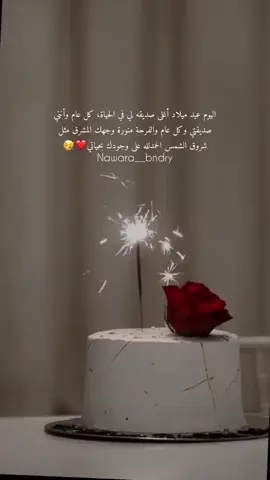 @بنت الخليل🇵🇸 حضر حالك يا قمر🌙 لتكون انت الهدية🎁 ب عيد ميلاد اغلى البشر⁦👩‍❤‍👩⁩ ونجومك نزلها⭐ حبيبة ئلب بنت خالتها كبرت سنه كل عام وانتي حبي 😍💛 كبرتي بعمرك سنه وحبك بئلبي كبر سنين كل عام وانتي بخير وكل عام وانتي اجمل ما يكون 👸🙈 ❤❤ هابي بيرثداي يا حُلوة هالشهر ،عمر جديد مليان بالأشياء الحلوة ،ميلادك ميلاد العمر وفرحة الايام🎊🎉🎈🎈🎈🎈🎊🎉😌💜 عيد ميلاد بنت خالتى  الغالية❤️ ❤ حبيبة ئلبيي كبرت سنة ❤ عيد ميلاد بنت خالتى و حبيبتي😍 كل سنةونتي طيبة❤ الله لايحرمني منك ❤   اليوم عيد ميلاد مريومه العسل  ❤❤❤❤ 🎉🎈🎁🎀🎂 يعني مش اي منشور عيد ميلاد  بنت خالتى مش اي كلام يعني عيد ميلاد الغالية💋💖💗 الي حبها في ئلبي بقولها كل سنه وانتي  وحبيبتي 😍😘 كل سنه وانتي طيبة  ي احلى صبيه حبيبت ئلبي 😘💖🎂🎁🎈🎉🖤🎉 😘 حبيبه ئلبي وعد  الحب العمر كله يارب