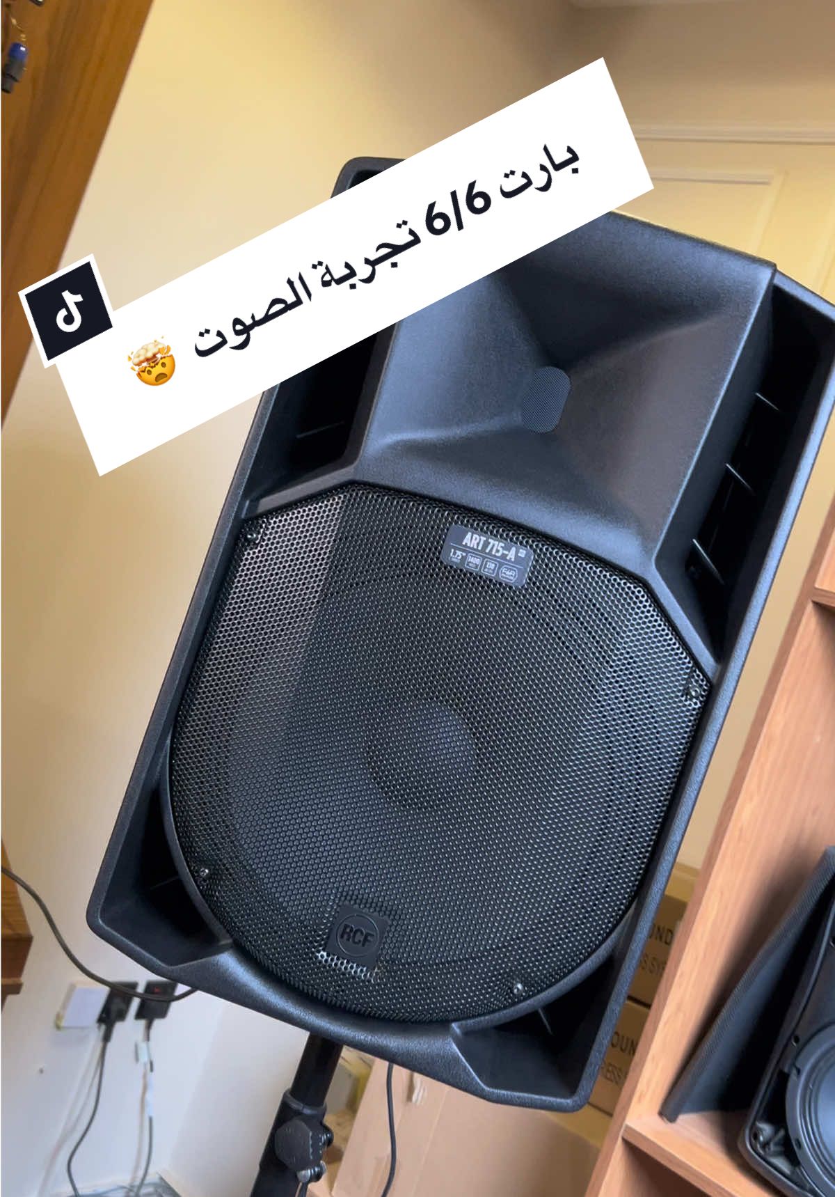 بارت 6/6 قوة صوت وصفاوة خورافية 🤯🔥 #سماعات_حفلات_متنقلة #foryou #fyp 