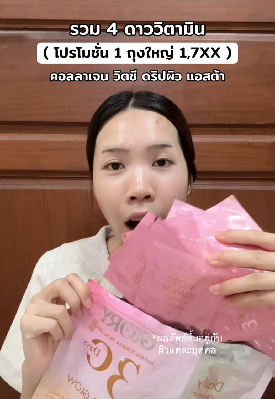 #กลอรี่คอลลาเจน #วิตามินตัวดังในtiktok #glorycollagen #กลอรี่คอลลาเจนแม็กซ์โดส #กลอรี่คอลลาเจนเกรดพรีเมี่ยมเข้มข้น30เท่า  