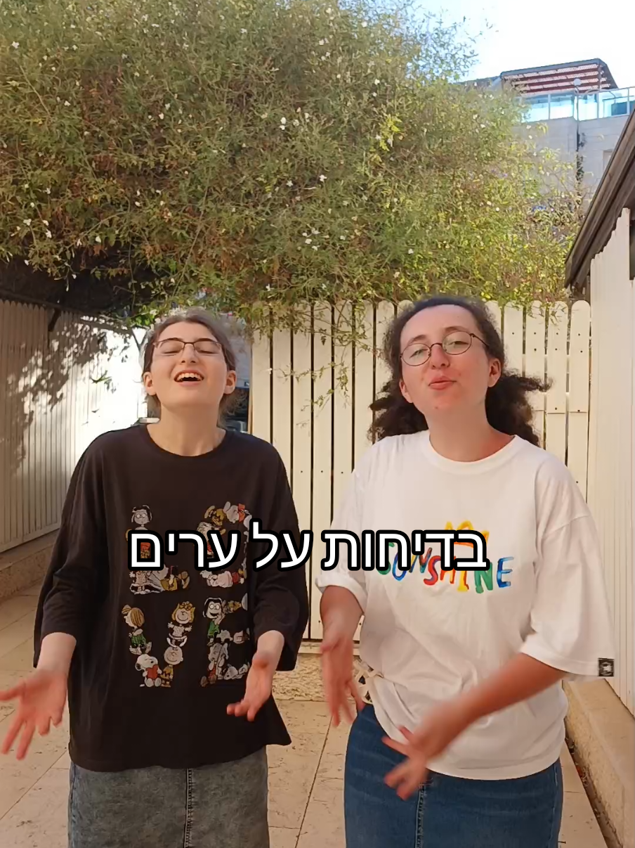 בדיחות על ערים תייגו את העיר שלכם ואולי העיר שלכם תופיע בבדיחה הבאה👇 #מצחיקוליות #בדיחות #עריםבישראל 