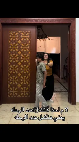 بكامل ارادتهم 😍 