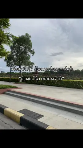 ရှင်းလား” 🙂‍↔️#fypage 