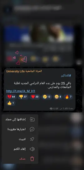 جنها صارت صدك🥲.  .  .  . #دوام #viral #forum #fpypage #fyppppppppppppppppppppppp 