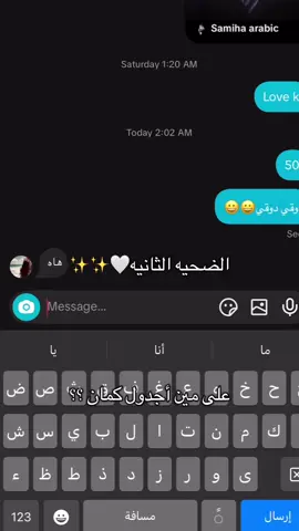 لحد ياخذ الفيديو /اطقطق معهم وأمزح مو كل الكلام الاهبل مش حقيقي وكذا طقطقه بسس 