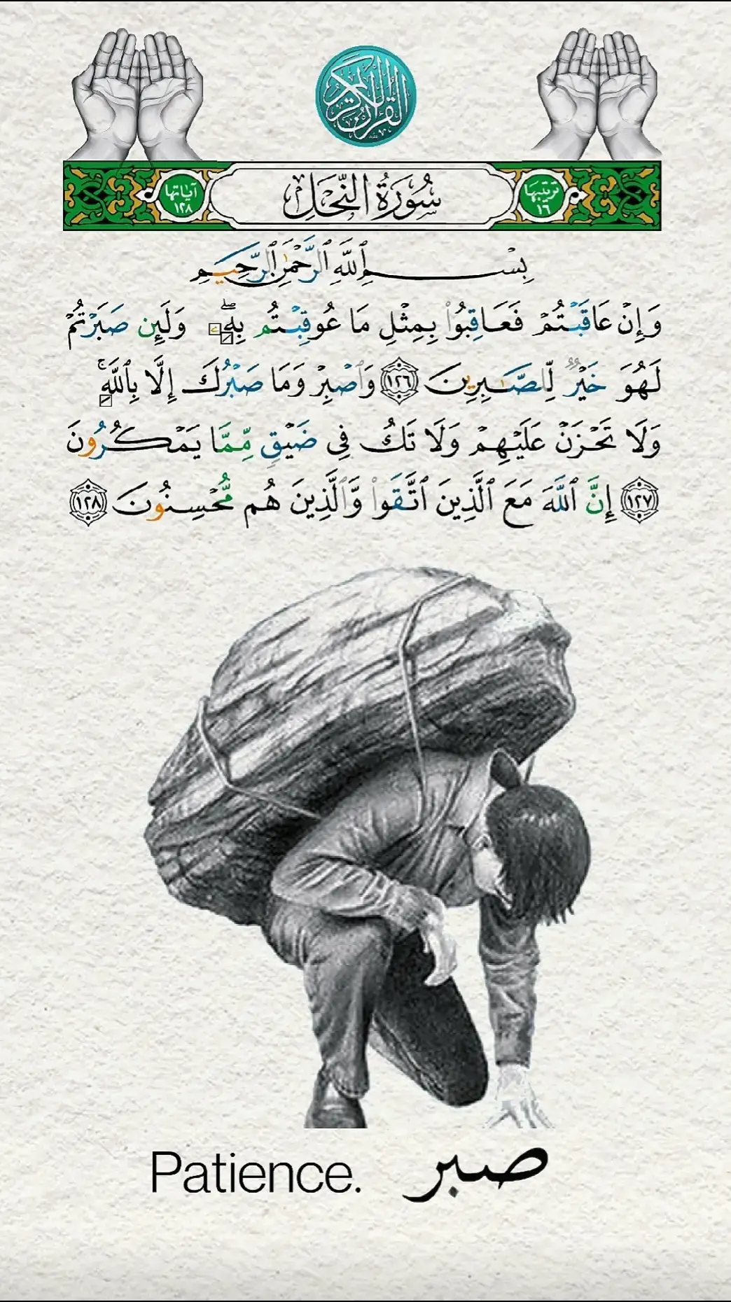#quran #قران_كريم #🤲🤲🕋🕋🤲🤲 #fyp #dua 