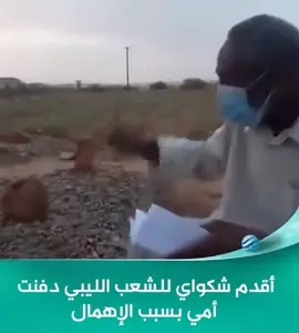#اوباري_سبها_مرزق_قطرون_صحراء_ليبيا_التبو #بنغازي_طرابلس_ترهونه_رجمة_سرت_طبرق 