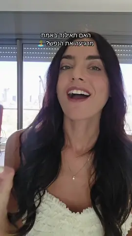 תאילנד או ישראל? 🥰 מאוהבת בשעון הזה !!! פרסום ממומן בשיתוף @Samsung Israel   #GalaxyWatch8