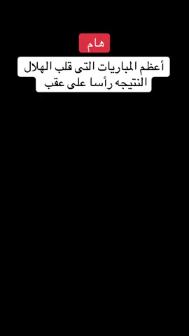#كاس_السوبر_السعودي #النصر_الاهلي #الهلال #أكشن_مع_وليد #دوري_روشن_السعودي 