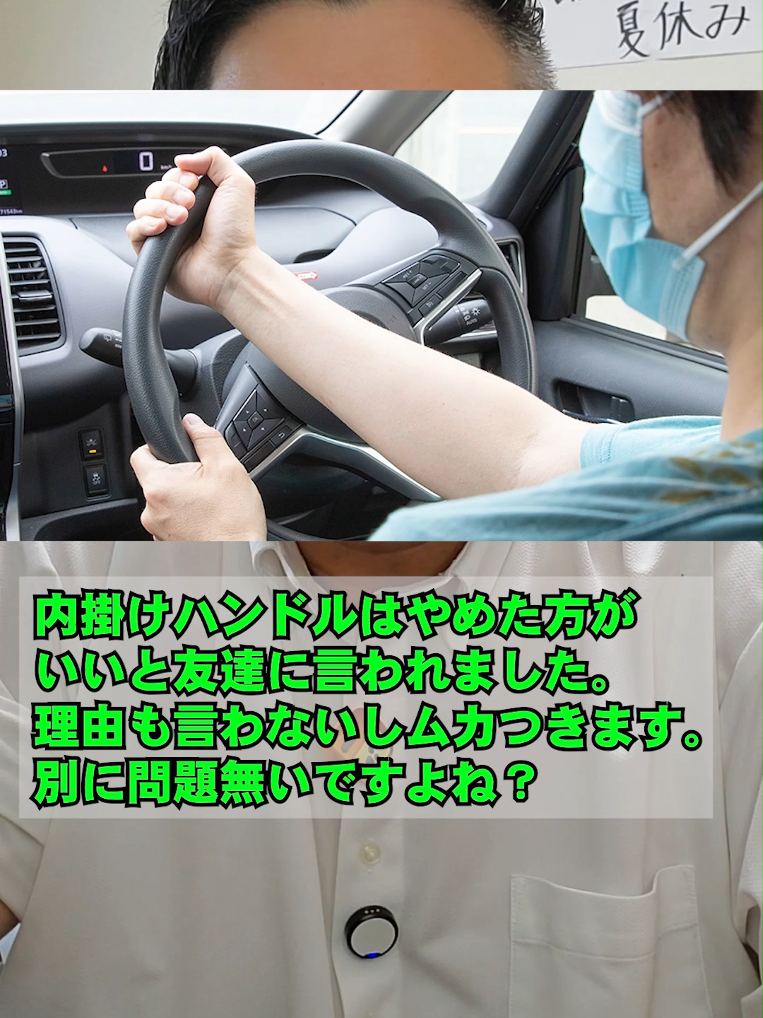 #内掛けハンドルは辞めた方が良い？　#やめとけおじさん