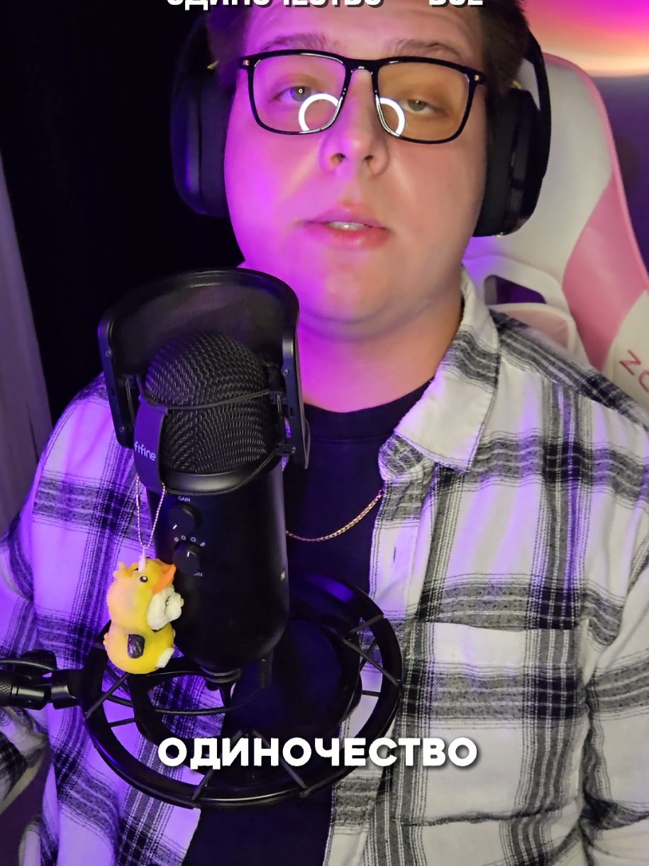 Одиночество - ВСЕ #новости #аниме 