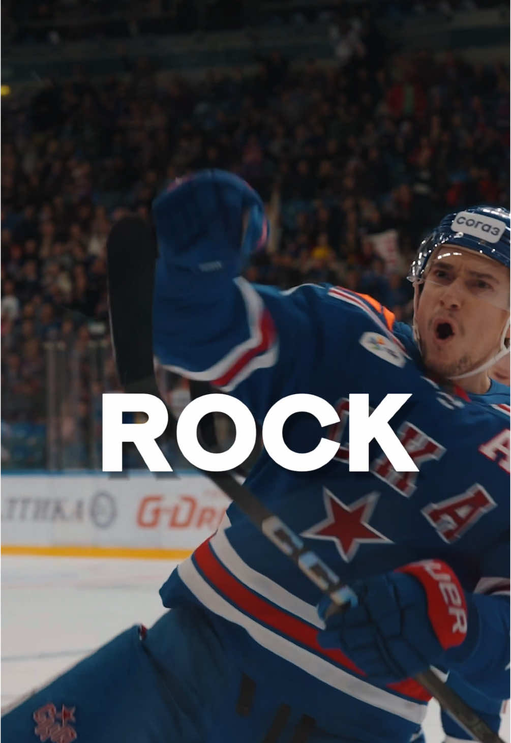 Возвращаемся в Ледовый 💥 Сегодня ⏰ #СКА #хоккей #хоккейчик #hockey #danceinthelights