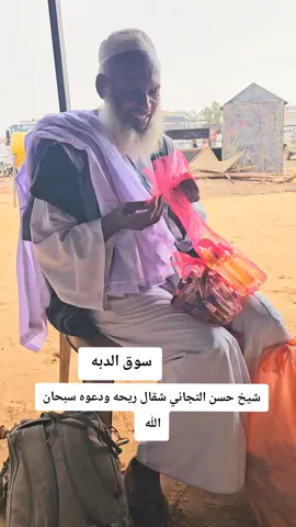 #القوات_المسلحة_السودانية🦅🇸🇩🦅 #هواوير_ياا_رسول_الله #كبابيش_العز❤️ 