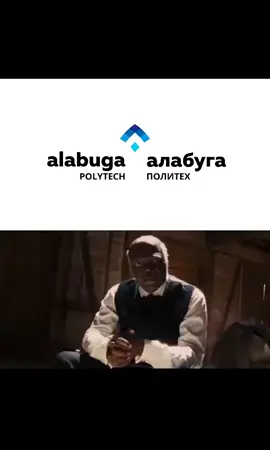 #алабуга_политех #джанго #политех #прикол