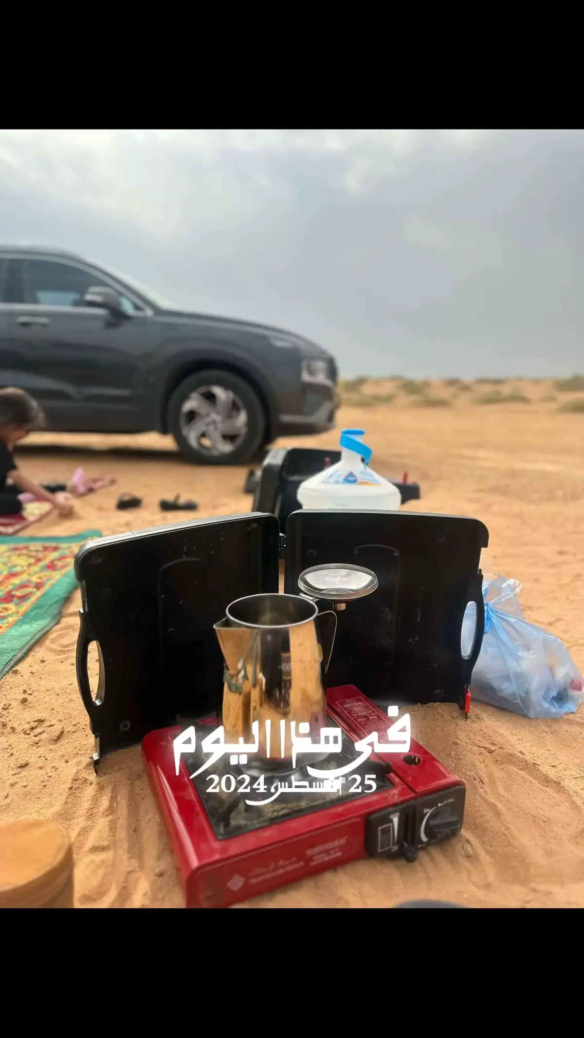 #في هذا اليوم 