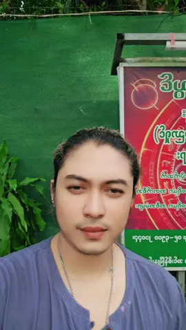 #ကာလီဗေဒနှင့်နောက်မဇ္စျိမဒဿနဗေဒပညာရှင် #ဆရာရှင်မြတ်သူရဇ္ဇသွင် #အများသိစေရန် #အိပ်မက်အတိတ်နိမိတ် 