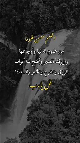 يارب #fypシ゚viralシ  #اعاده_نشر🔁 