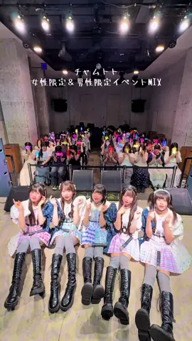 初めての限定イベント🪄◝☆ 3公演ありがとうございました‎(՞ ܸ. .ܸ՞)︎♡ @江本 夏渚（ChumToto） @柏葉れん @ねむねむにゃんこ @▷◁ @宮原梓  #ChumToto #チャムトト #アイドル #idol #fyp