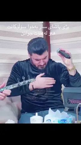 ئەوو دەنگەی بۆکانی❤️👌🏻#foryou 