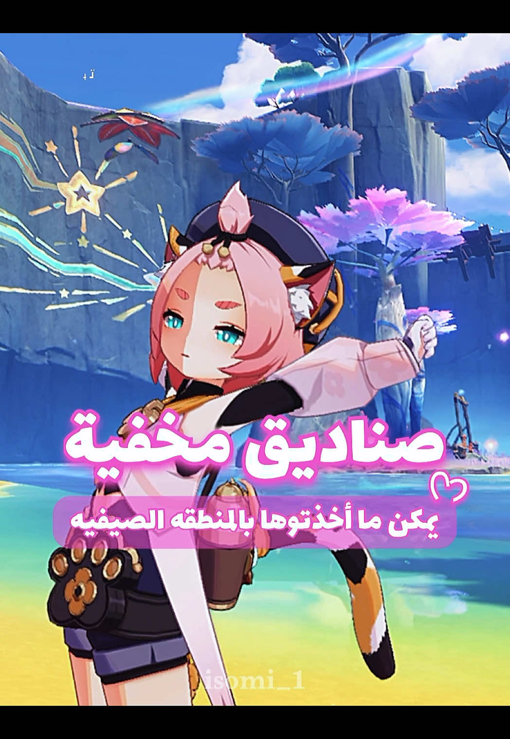 كم وصل استكشافكم بالمنطقه؟ #GenshinImpact #genshin #قنشن_امباكت #قنشن #اكسبلور 