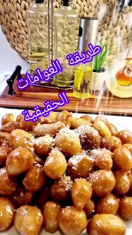 #عوامات #فواشات #قرمشة #حلويات_هشة #حلى_بيتي 