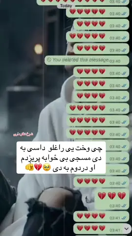 #ملتیا_مې_وکړه📚 #شوخک #viralvideoforyoupage💔✌️ #viralvideos #fakelove💔 