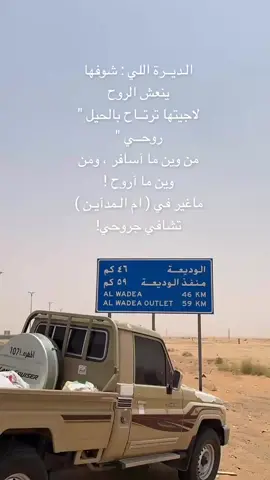 #ام المدائن ✈️❤️#المهري👑 