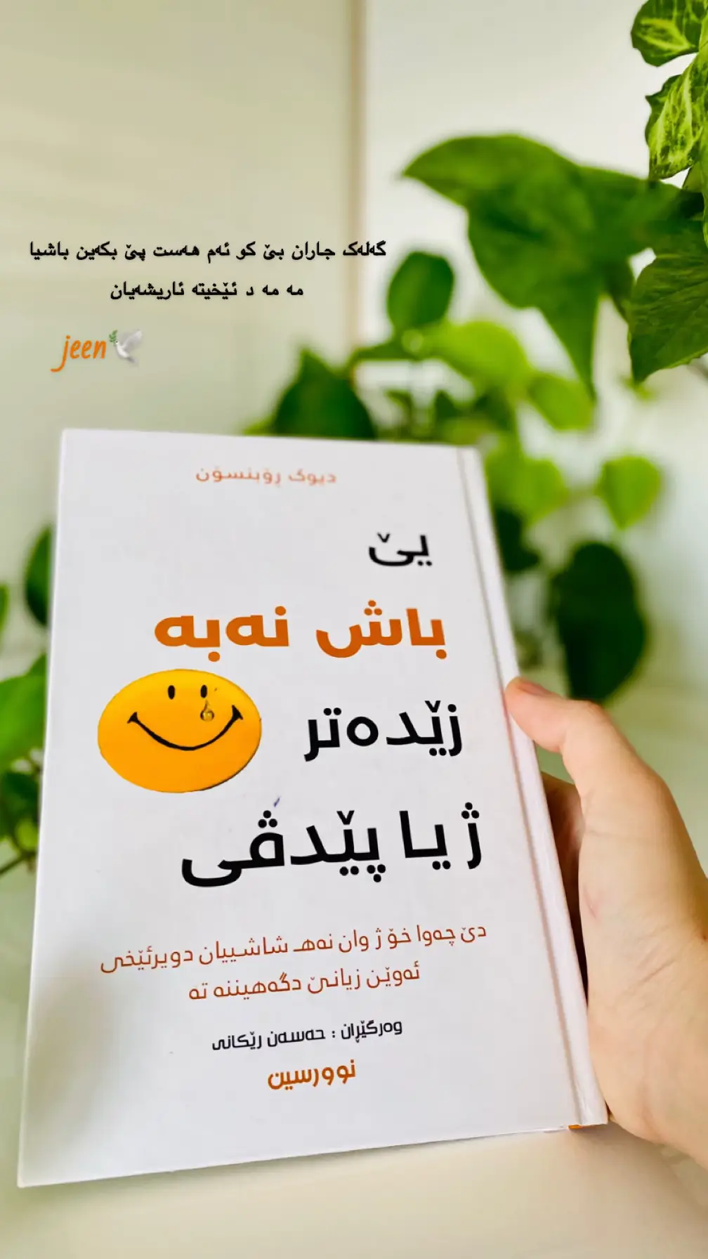 پەرتووک ل بەردەستە  ژبوو داخازکرنێ📥 خزمەتا گەهاندنێ ل بەردەستە ژبوو سەرانسەری کوردستانێ