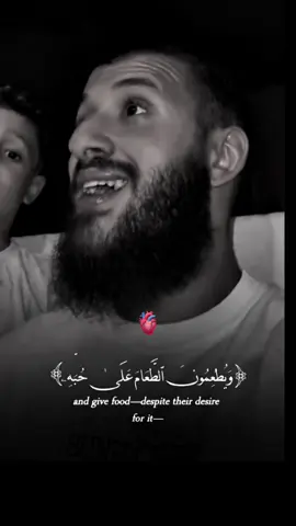 ويطعيمون الطعام على حبه مسكينا و يتيما و أسيرا #quran #القران_الكريم #goviral #🤲 