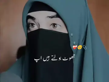 fake love.. ❤️‍🩹🥺#fuoryou #islamic_video #viralditiktok #motivation #viralvideos 