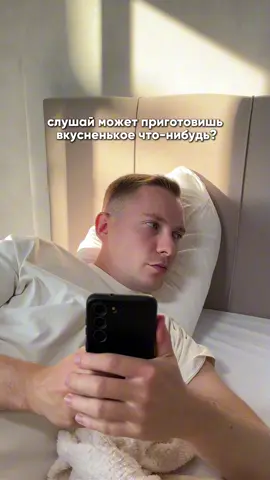 Упс😅 #любовь #отношения #хочуврекомендации #рек #юмор 