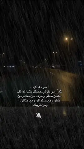 #يارب #التخطي #هدوء #اعتذر_لنفسي 