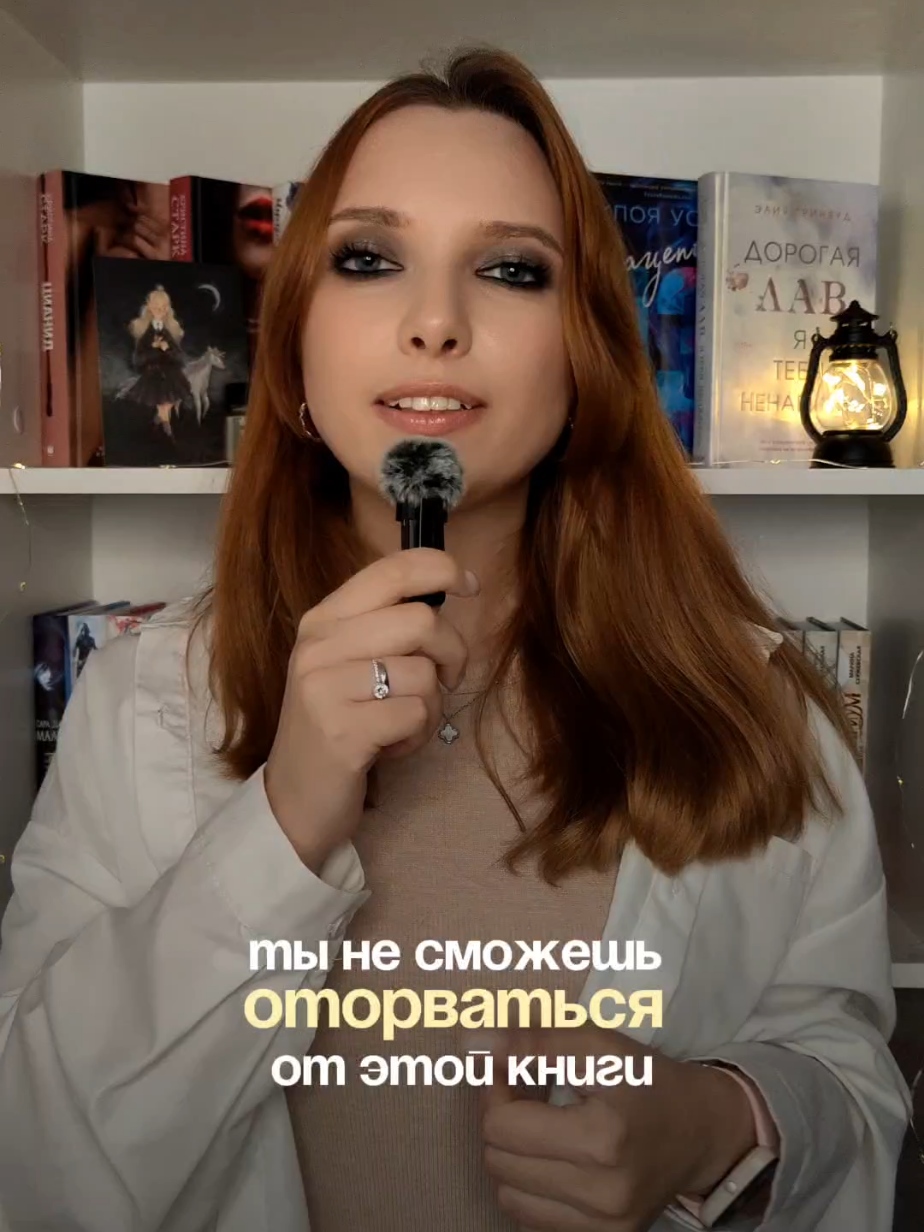 Светский мир Нью-Йорка, гламур и... вампиры с древними тайнами. Добро пожаловать в мир голубой kpoви 🌚 @safonmary – здесь про фэнтези, романтику и фанфики по драмионе, про поиск магии в книгах и повседневности, когда хочется эмоций или просто залипнуть. ‌‎⠀ ‌‎⠀ ⠀ ⠀ ⠀ ⠀ ⠀ #вампиры #любовныйтреугольник #книжныйблог #чтопочитать #книги 