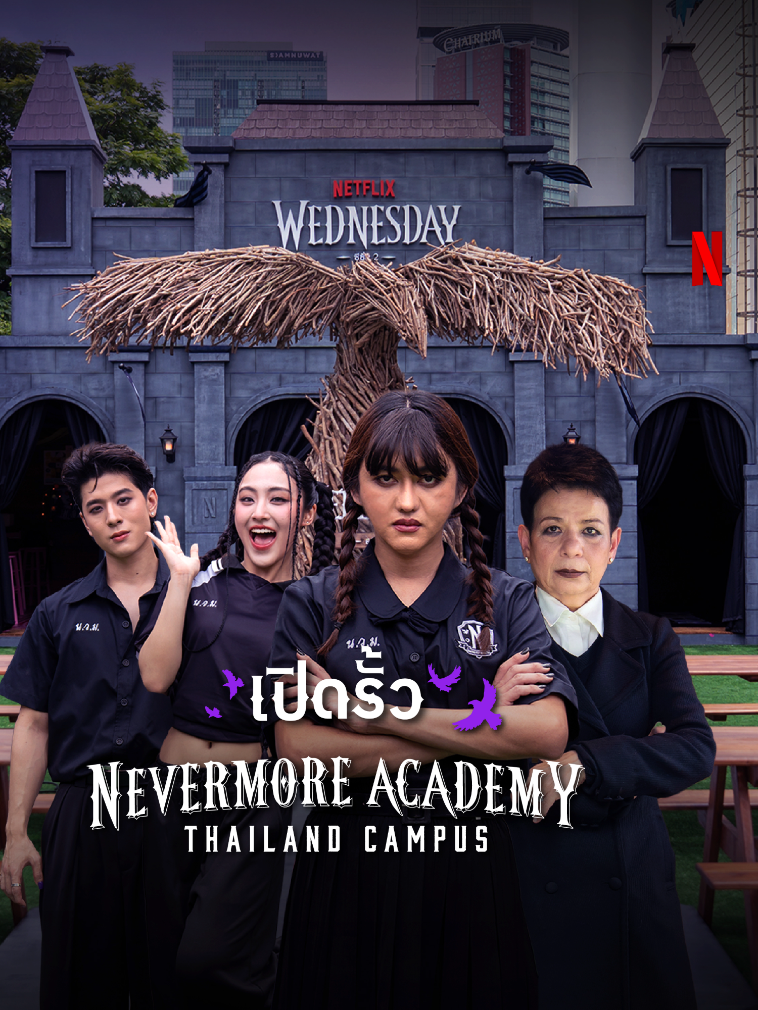 รุ่นพี่มาชวนขนาดนี้ ถึงเวลาเข้าร่วม Nevermore Academy Thailand Campus แล้วล่ะ เข้างานฟรี วันนี้ - 31 สิงหาคมนี้ ที่ Parc Paragon #NetflixThailand #รวมพลคนOutcast #WednesdayNetflix #Wednesday2 #บันเทิงTikTok