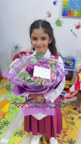ياااا كثر الحُب والله احلى شي صار بيومي كلّه وبخصوص الرسالة والتعبير😭💕💕!! #رياض_اطفال #تمهيدي #مالي_خلق_احط_هاشتاقات🧢 #FORYOU #معلمة_رياض_اطفال #explore #مدارس #معلمات_رياض_اطفال 