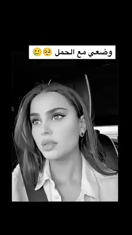 #في هذا اليوم #وضعي_مع_الحمل🙂😪 #حوامل_اي_شهر_صرتو_🤰🤰😍🦋 #شو_معكم_بنوتي_ول_صبي💙💖 