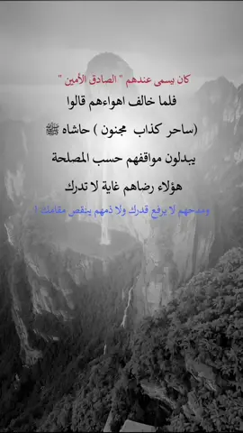 رضا الناس غاية لاتدرك.. ورضا الله غاية لاتترك.. فاترك مالا يدرك .. وادرك مالا يترك ..  الطنطاوي #عبارات_دينيه #مشاهدات_تيك_توك #اكسبلورexplore #fypシ #تناهيد_القلب 