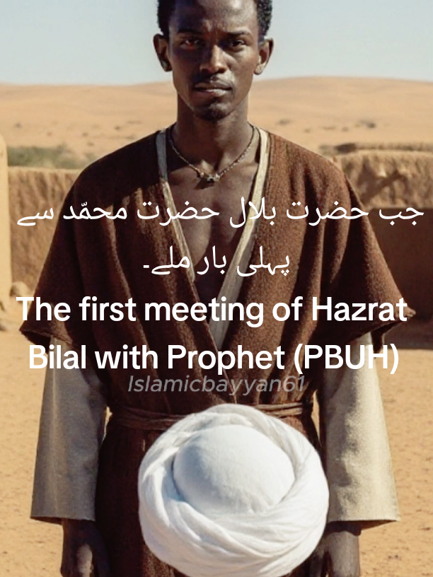 #creatorsearchinsights #hazratbilal #islamichistory #islamicstory #viral 