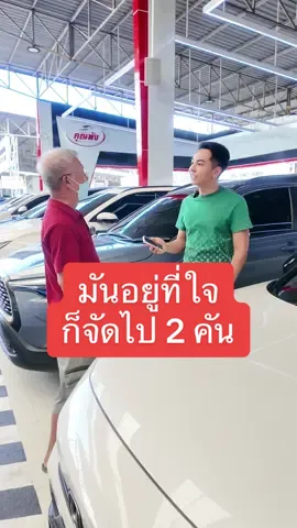 กวักมือเรียกแบบนี้ก็เอาส่วนลดไปเลย 2 คัน#คุณพ้งผู้นำมาตรฐานรถมือสอง#คุณพ้งผู้นํามาตรฐานรถมือสองพ้ง ##รถมือสองสภาพดี##เต็นท์รถมือสอง  