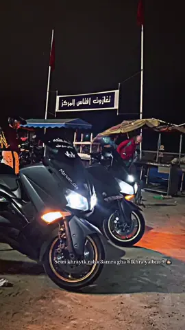 Tmax 530 🫦 #frypgシ #explore #شعب_الصيني_ماله_حل😂😂 #tmax #tmax530 #moto #agadir #taghazout #33 #34 #🇩🇿🇲🇦🇹🇳 