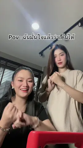 55555 น้องเต้นไปก่อนเดะพี่ตามไป.😂@ขิม ภิชชาพร (ช่องจริง)  #เอาส่ำนี้ #ปีใหม่เยาวพา 