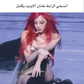 اوكي اول مره اشارك ترند بوقته😭😭 #giselle #aespa #like #editor #fyppppppppppppppppppppppp 
